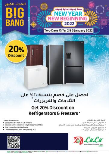 Bahrain LuLu Hypermarket offers in D4D Online. New Year New Beginning. . Till 3rd January