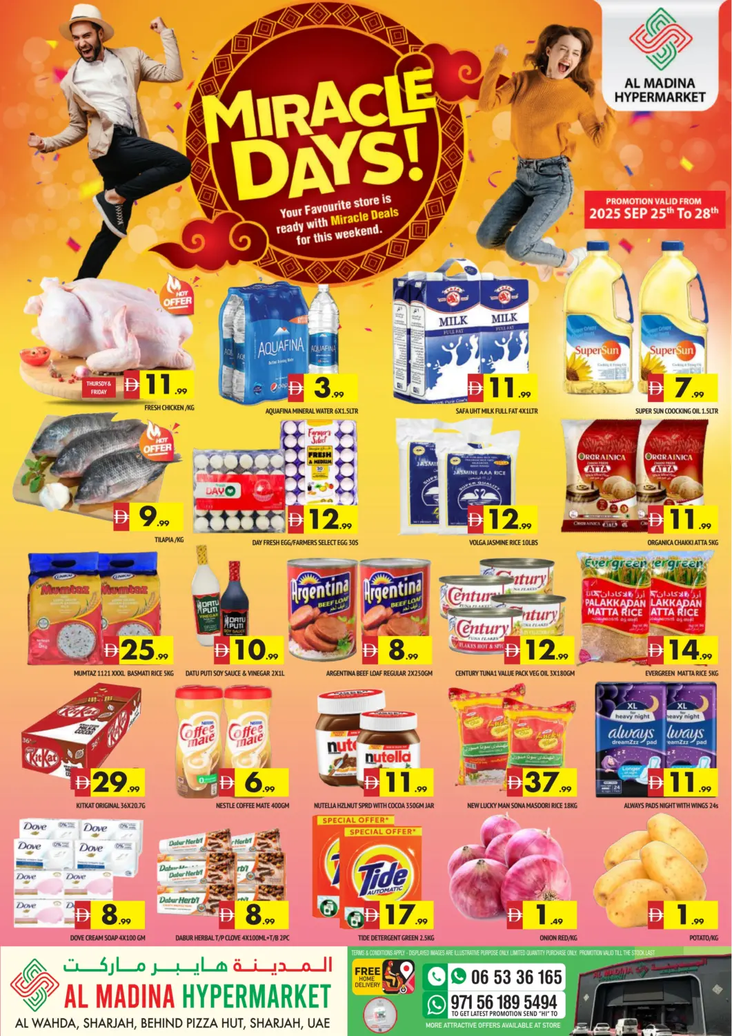 عروض المدينة الإمارات العربية المتحدة , الامارات - الشارقة / عجمان في دي٤دي أونلاين. شارع الوحدة - الشارقة. . حتى ٢٨ سبتمبر