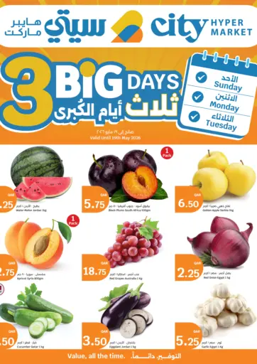 ثلاثة أيام الكبرى