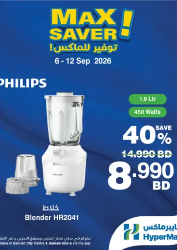 Max Saver!