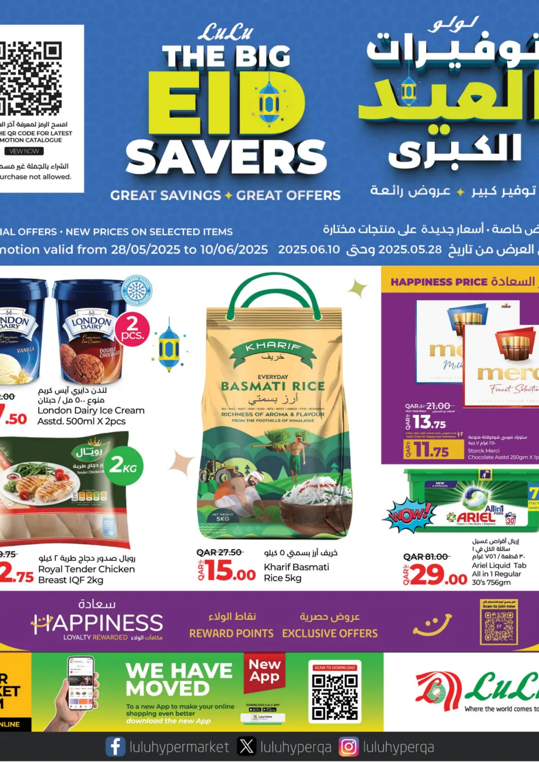 Qatar - Al Wakra LuLu Hypermarket offers in D4D Online. The Big Eid Savers. . Till 10th June