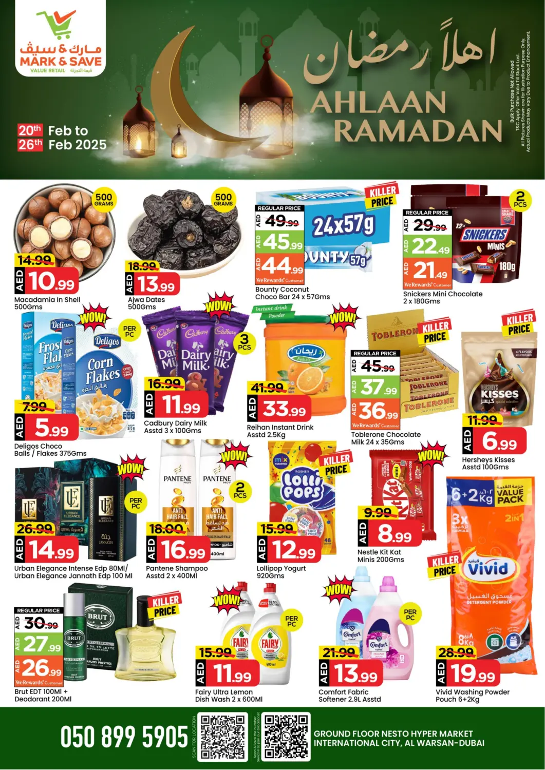 عروض مارك & سيف الإمارات العربية المتحدة , الامارات - الشارقة / عجمان في دي٤دي أونلاين. الورسان، دبي. . TIll 26th February