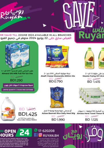 Bahrain Ruyan Market offers in D4D Online. Save with Ruyan. . Till 22nd June