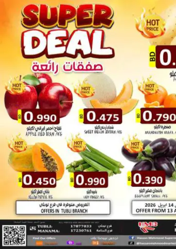 Super Deals