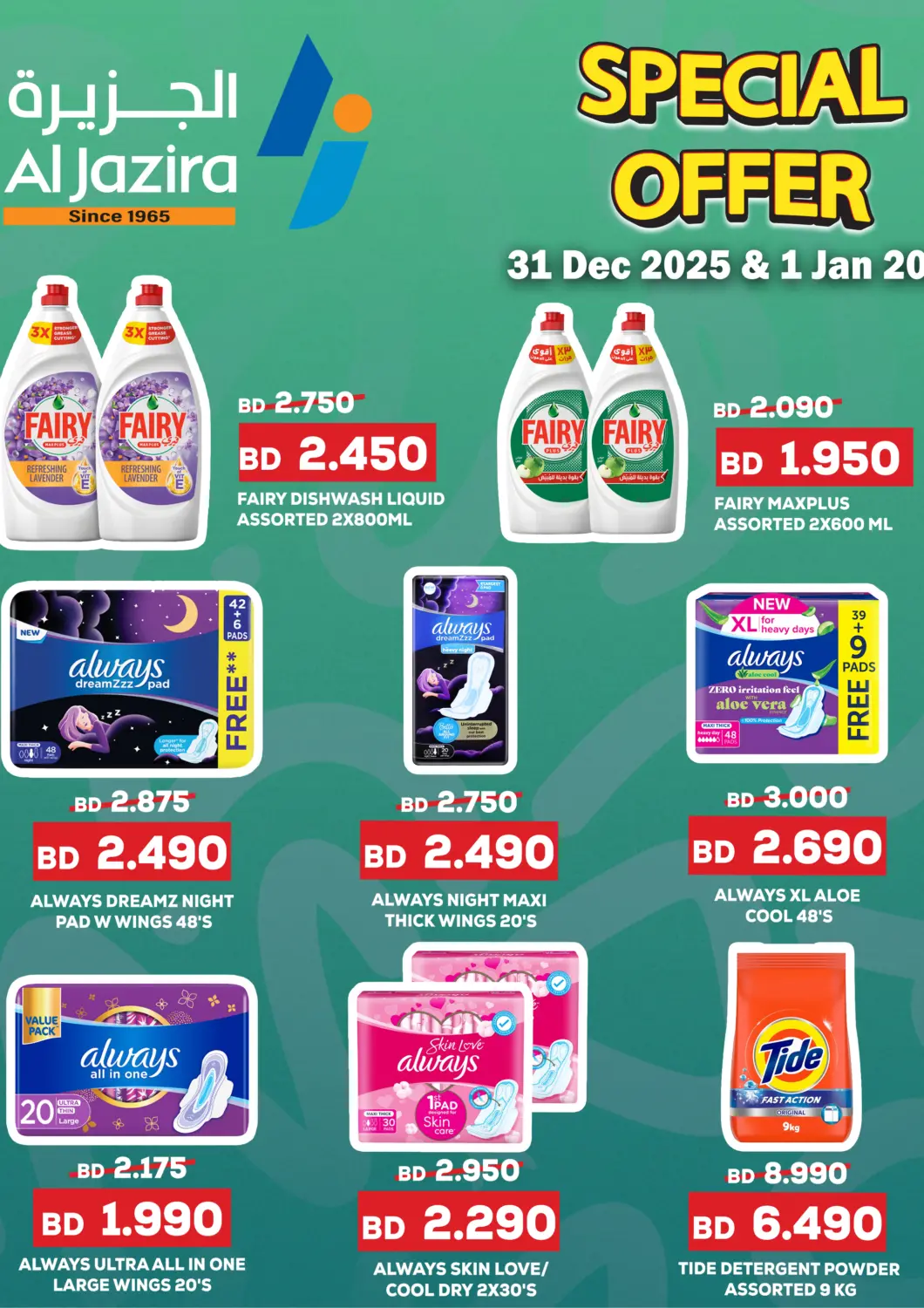 Bahrain Al Jazira Supermarket offers in D4D Online. Special Offer. . Till 1st January