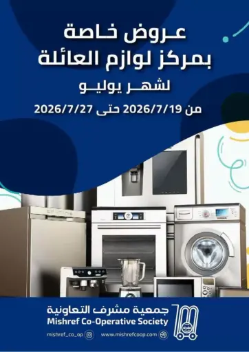 Special Offers