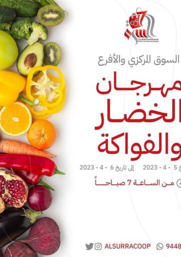 Kuwait - Kuwait City Al- Surra Cooperative Society offers in D4D Online. Fresh Deals. . Till 6th April