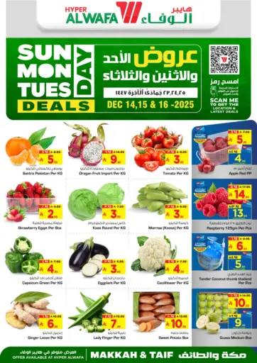 Sunday Monday Tuesday Deals