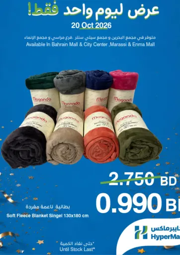 One Day Offers