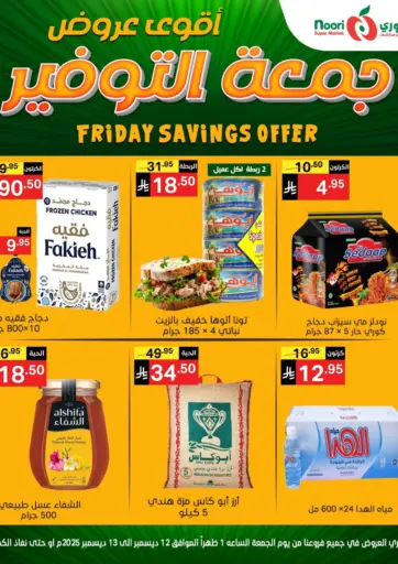Friday Savings Offers