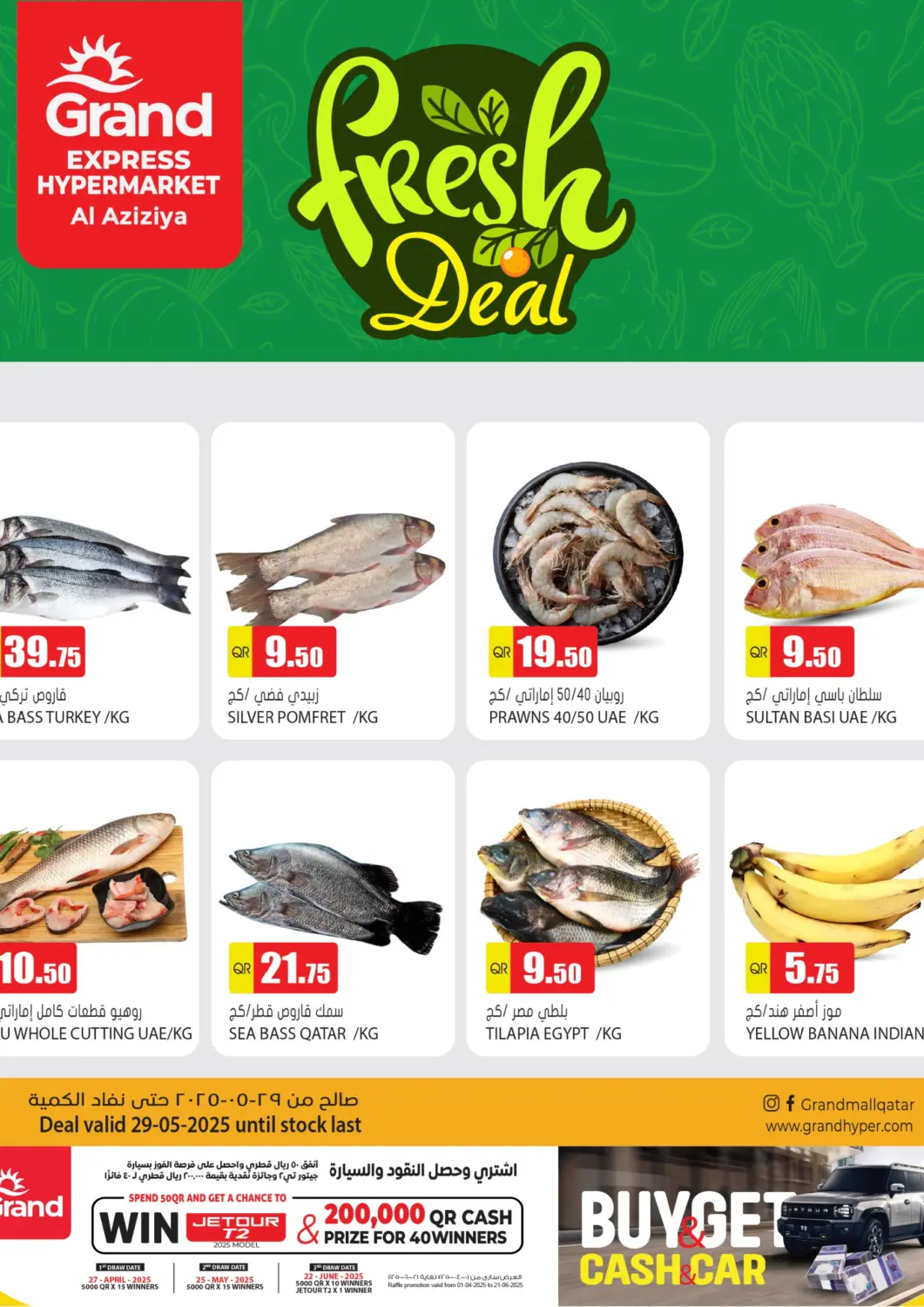Qatar - Al-Shahaniya Grand Hypermarket offers in D4D Online. Fresh Deal. . Only On 29th May