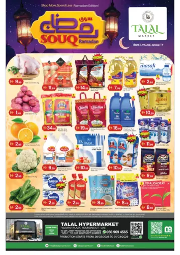 الفجيرة بلازا