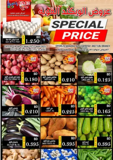 Hassan Mahmood Group - Special Price in Bahrain Special Price