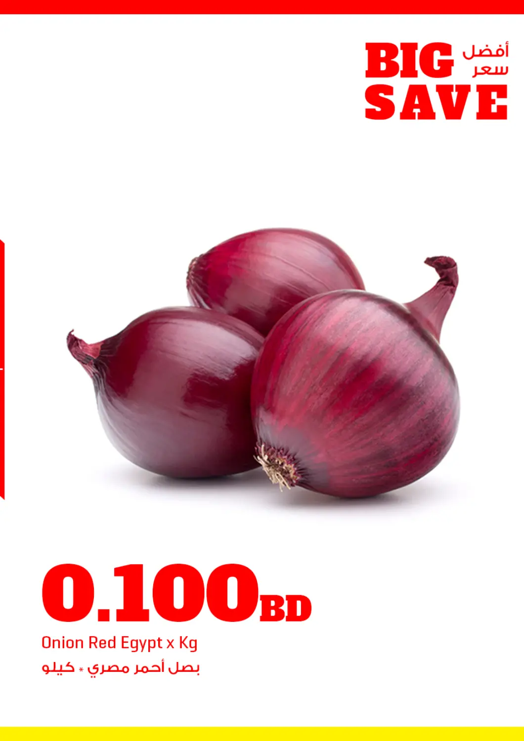 Bahrain The Sultan Center offers in D4D Online. One day offer. . Only On 24th September