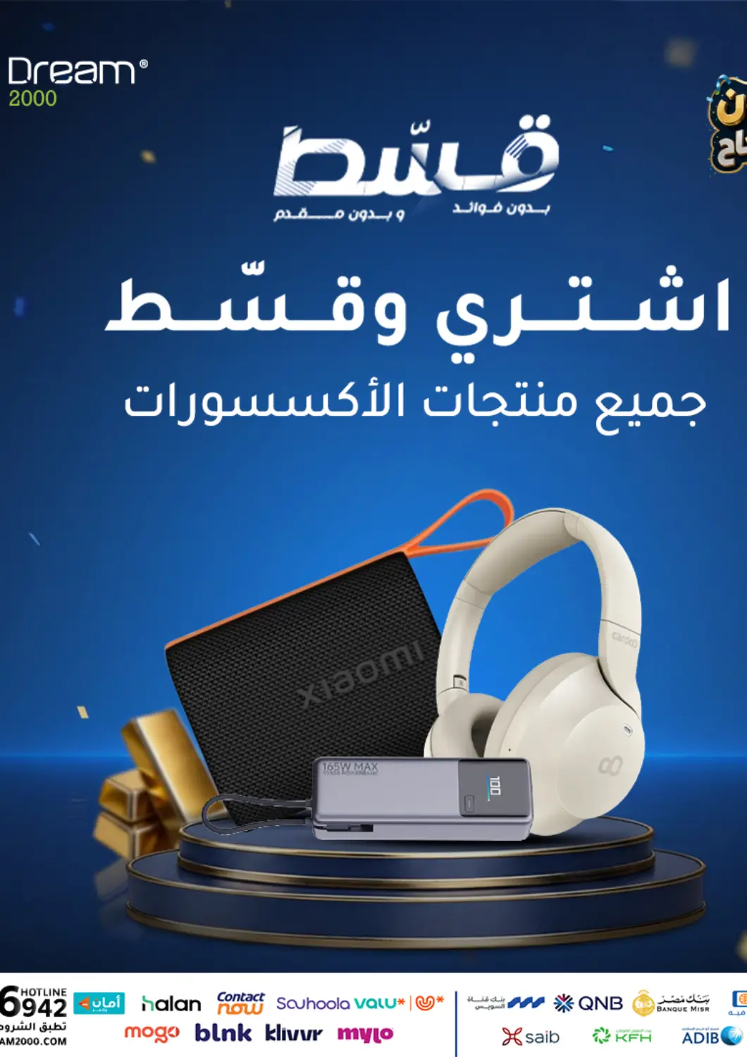 Egypt - Cairo Dream 2000  offers in D4D Online. Special Offer. . Untill Stock Last
