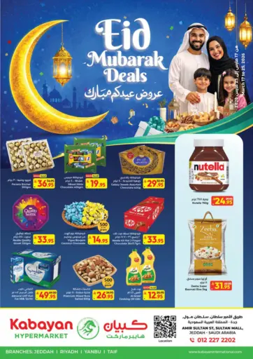 Eid Mubarak Deals
