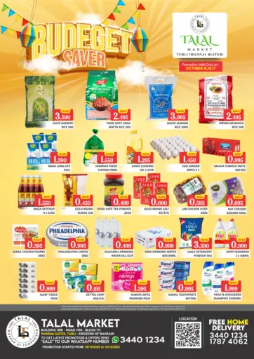 Budget Saver@ Tubli(Mannai Suites)