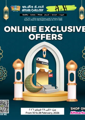 Online Exclusive offers