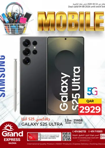 Galaxy S25 Ultra