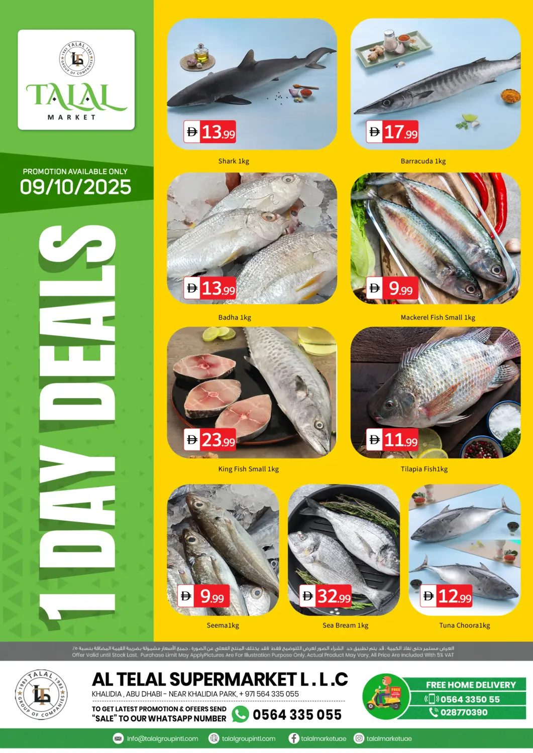 عروض سوق طلال الإمارات العربية المتحدة , الامارات - أبو ظبي في دي٤دي أونلاين. الخالدية، أبو ظبي. . فقط في ٩ أكتوبر