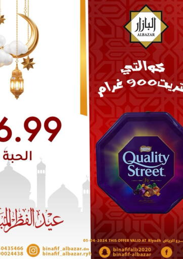 KSA, Saudi Arabia, Saudi - Riyadh Bin Afif Bazaar offers in D4D Online. Eid ul Fitr. . Only On 5th April