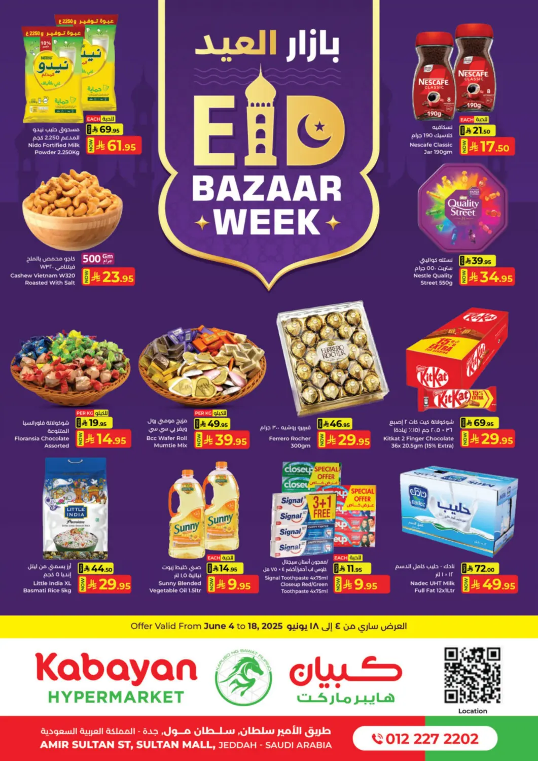 KSA, Saudi Arabia, Saudi - Jeddah Kabayan Hypermarket offers in D4D Online. Eid Bazar Week. . Till 18th June