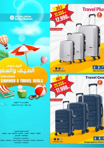 The Sultan Center - Unbeatable Summer & Travel Deals in Kuwait Offers - Kuwait Unbeatable Summer & Travel Deals