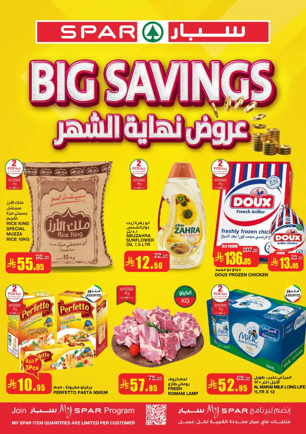 KSA, Saudi Arabia, Saudi - Riyadh SPAR  offers in D4D Online. Big Savings. . Till 6th May