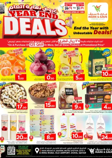 عروض نهاية العام