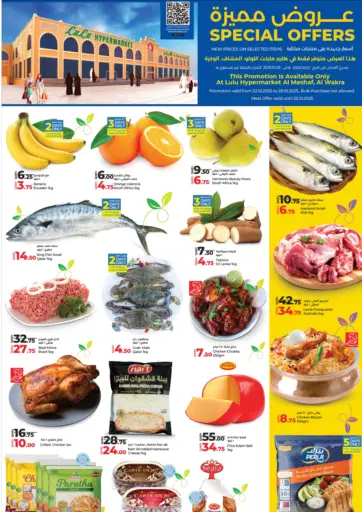 LuLu Hypermarket - Special Offers in Qatar Offers - Qatar Special Offers