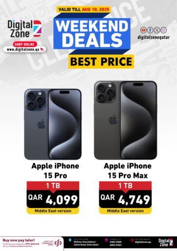 ديجيتال زون للتجارة - تنزيلات التصفية in قطر Offers - قطر تنزيلات التصفية