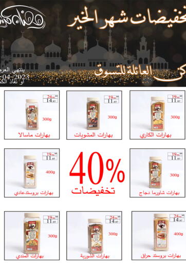 KSA, Saudi Arabia, Saudi - Riyadh Family Corner offers in D4D Online. Ramadan Special. . Till 27th April