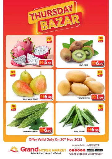 جبل على ، دبي