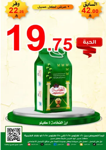 Smart Shopper - Special Offer in Saudi Arabia Offers - Saudi Arabia Special Offer