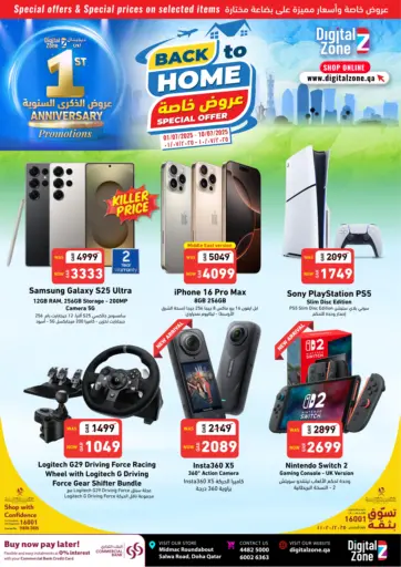 عروض العودة إلى المنزل والذكرى السنوية
