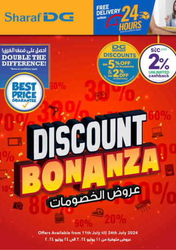 Bahrain Sharaf DG offers in D4D Online. 🔥 Unlock Amazing Deals with Sharaf DG Bahrain's Discount Bonanza!☀. . Till 24th July