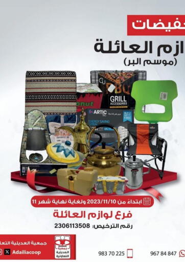 Kuwait - Jahra Governorate  Adailiya Cooperative Society offers in D4D Online. Special Offer. . Till 30th November