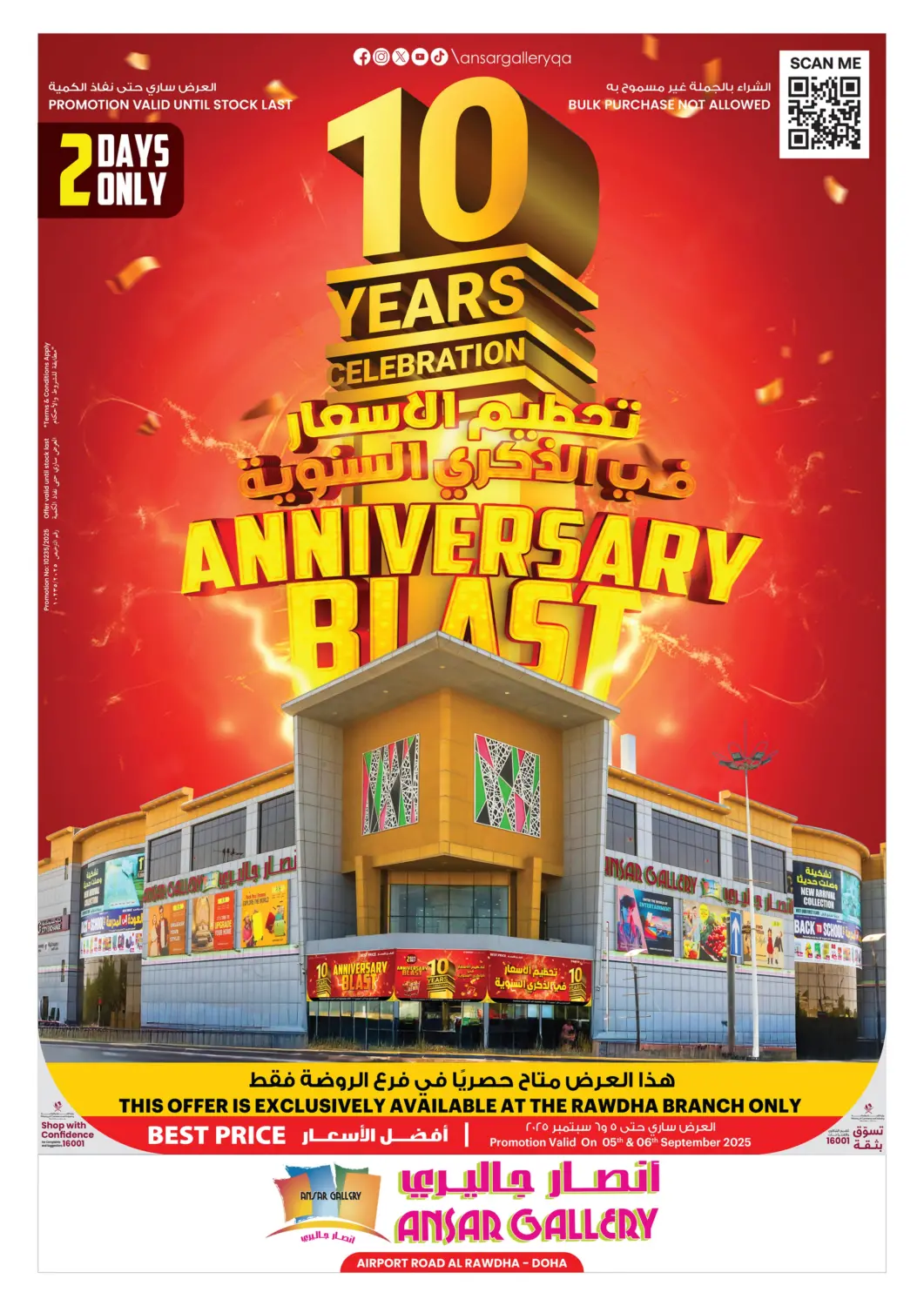 Qatar - Al Khor Ansar Gallery offers in D4D Online. 10 YEARS ANNIVERSARY - AL RAWDHA BRANCH. . Till 6th September