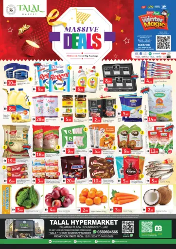 الفجيرة بلازا