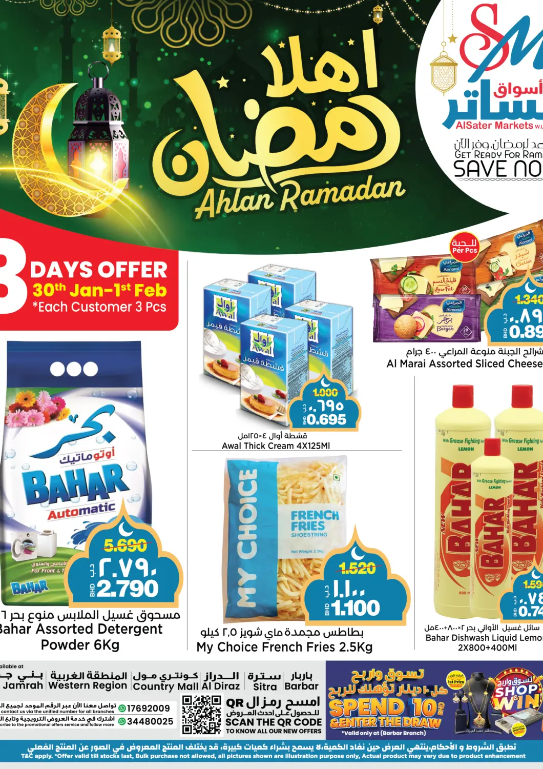Bahrain Al Sater Market offers in D4D Online. Ahlan Ramadan. . Till 1st February