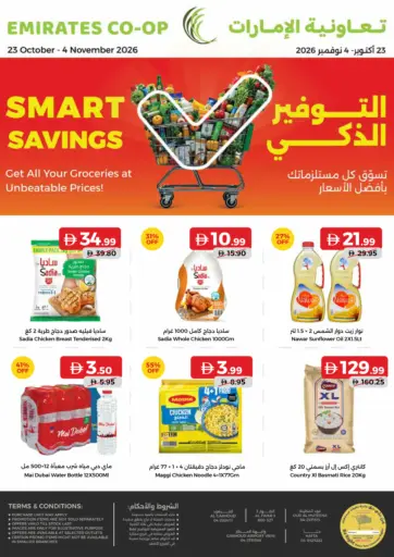 Smart Savings