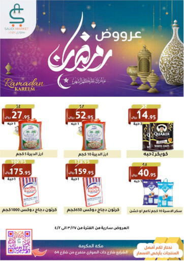 KSA, Saudi Arabia, Saudi - Mecca Saudi Market offers in D4D Online. Ramadan Offers. . Till 2 April