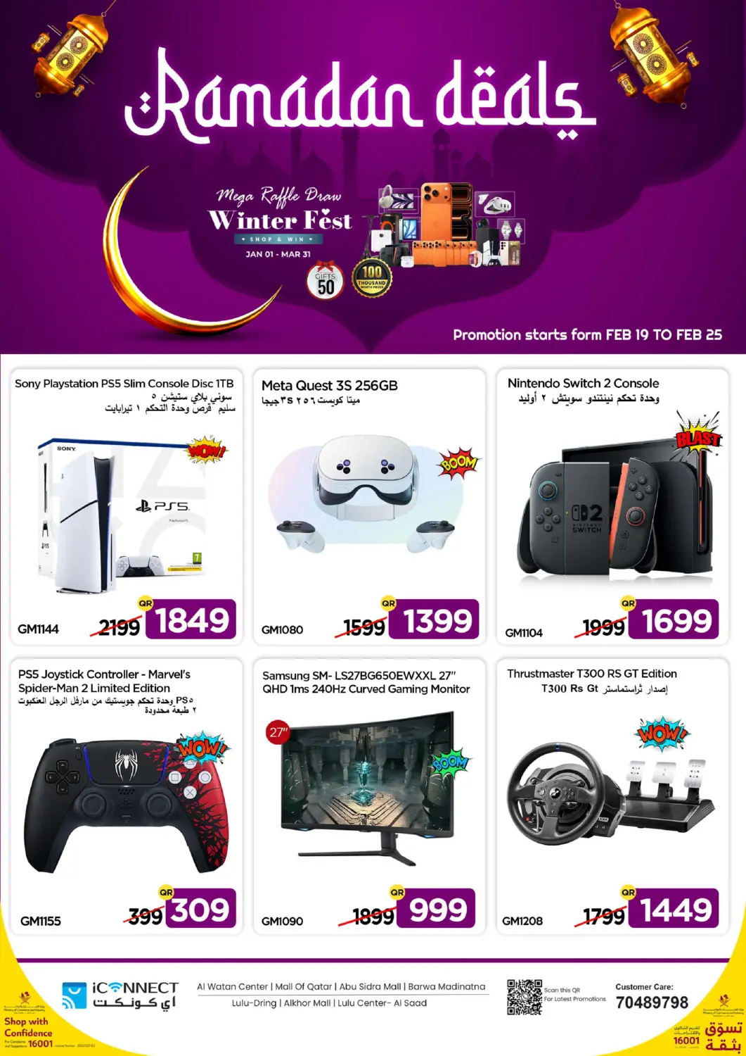 Qatar - Al Wakra iCONNECT  offers in D4D Online. Ramadan Deals. . Till 25th February