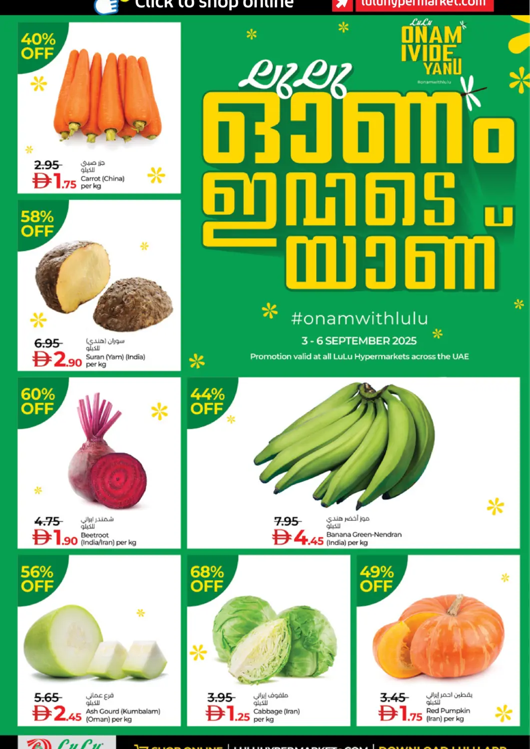 UAE - Dubai Lulu Hypermarket offers in D4D Online. Onam With Lulu. . Till 6th September