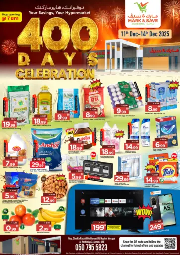 Al Rashidiya 3, Ajman