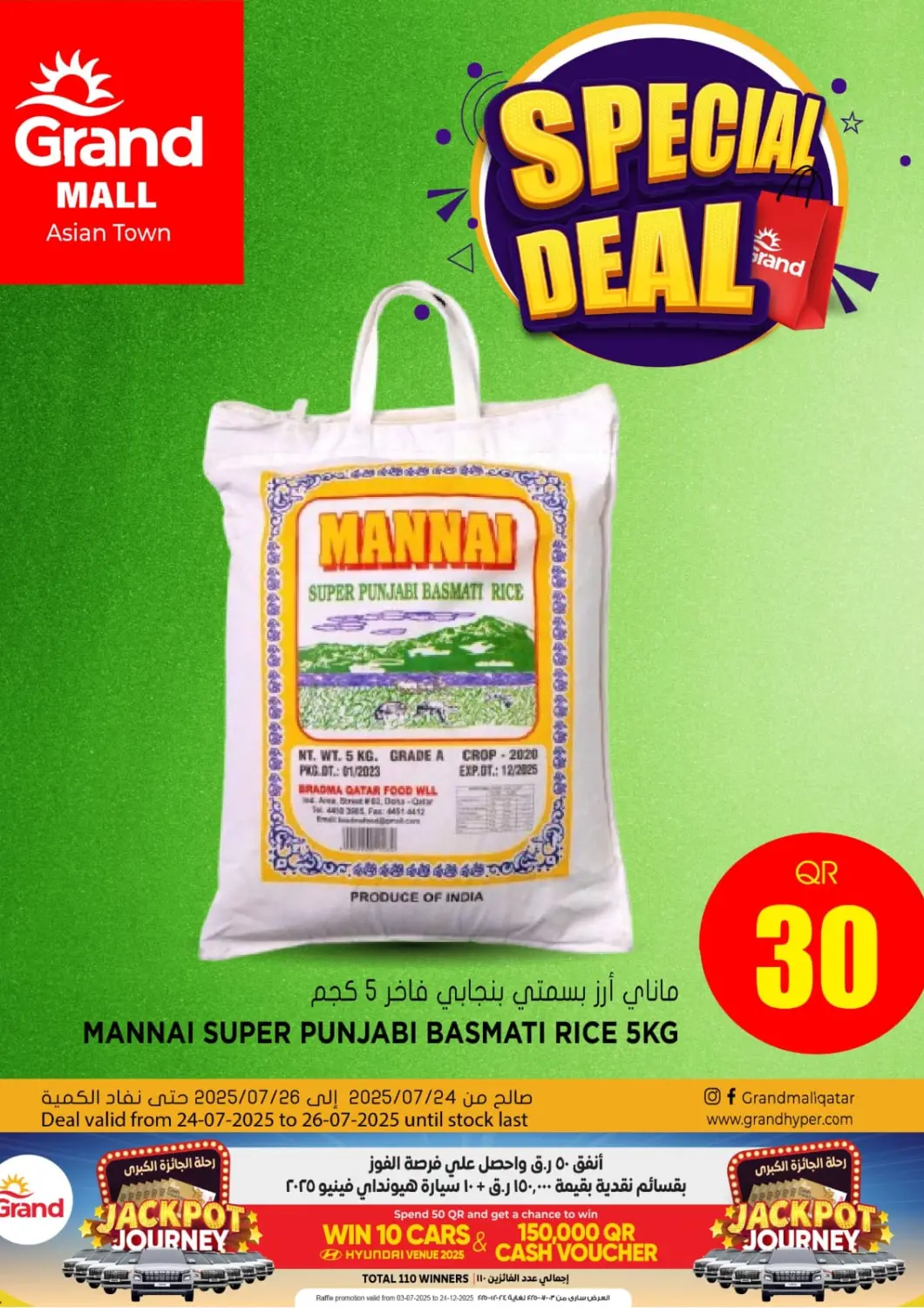 Qatar - Al Daayen Grand Hypermarket offers in D4D Online. Special Deal. . Till 26th July