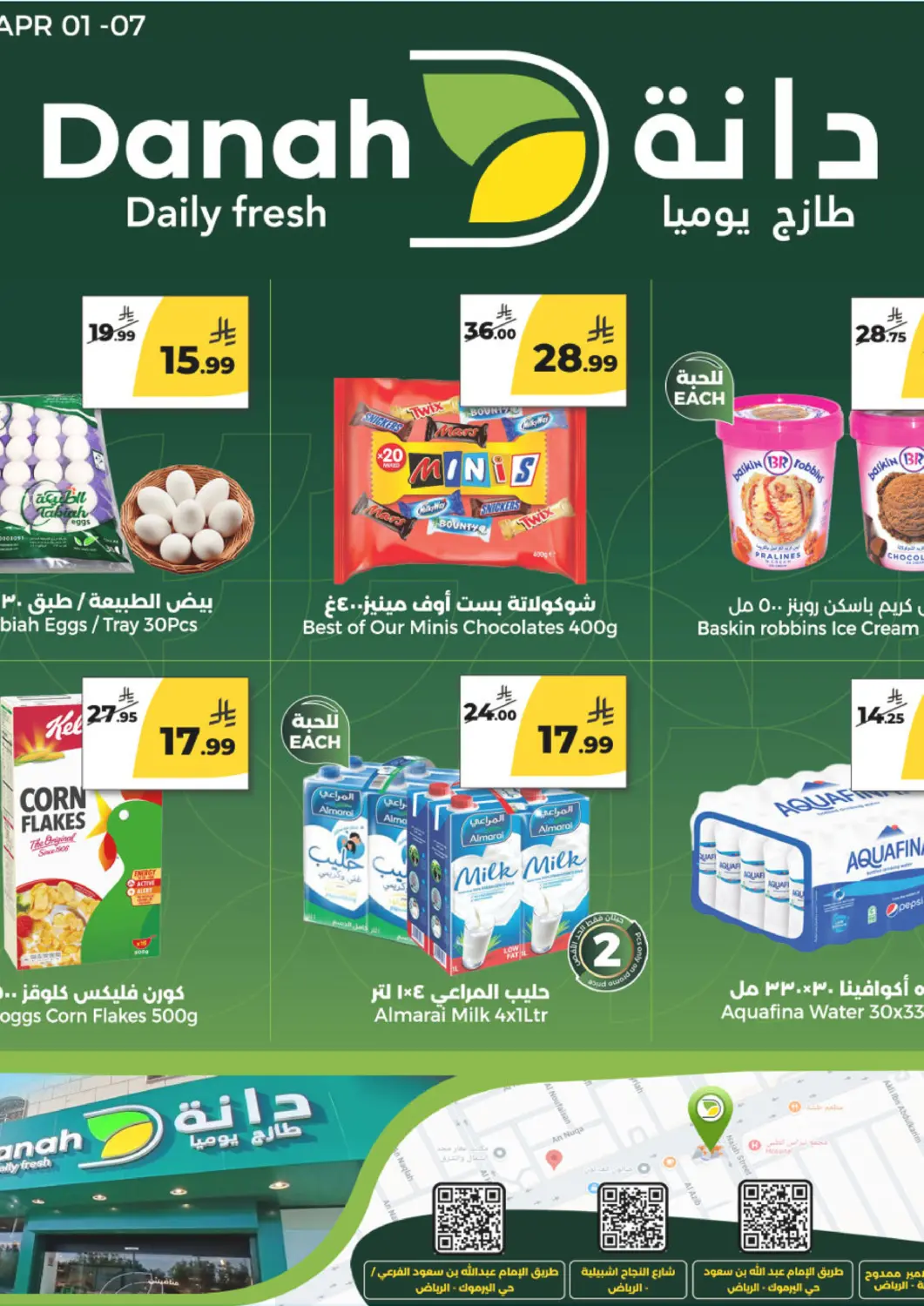 KSA, Saudi Arabia, Saudi - Riyadh Danah Daily Fresh offers in D4D Online. Special Offer. . Till 7th April