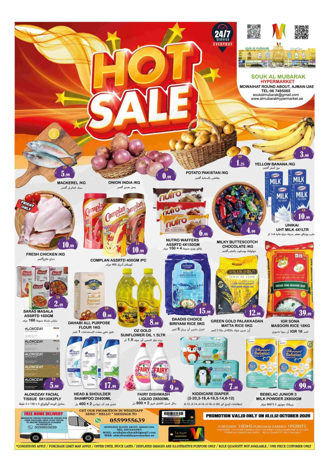 عروض سوق المبارك هايبرماركت الإمارات العربية المتحدة , الامارات - الشارقة / عجمان في دي٤دي أونلاين. المويهات، عجمان. . حتى ١٢ أكتوبر