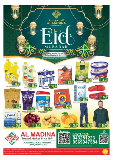 شارع الرشيد ، مطينة