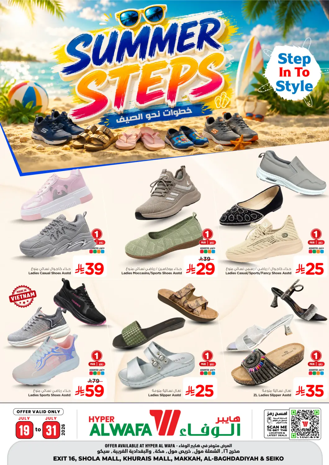 KSA, Saudi Arabia, Saudi - Jeddah Hyper Al Wafa offers in D4D Online. Summer Steps. . Till 31st July